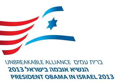 USA-Israel-Unbreakable-Alliance-Logo
